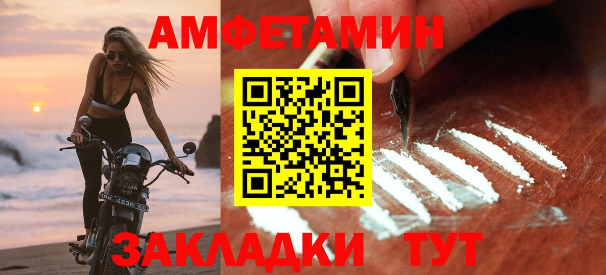 Амфетамин  Вход с VPN  Волхов  Амфетамин Розовый  Амфетамин 