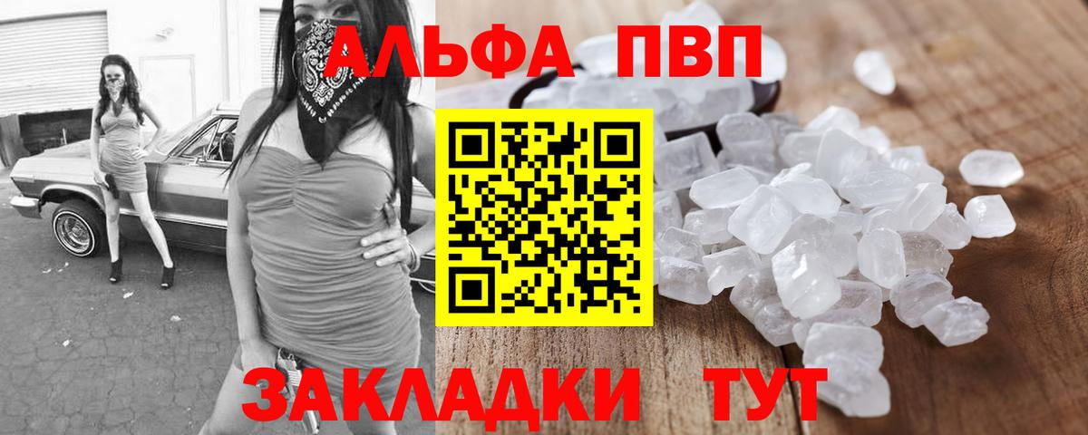 сколько стоит  Альфа ПВП VHQ  Alfa_PVP  A PVP крисы CK  Alpha-PVP Crystall  Вход с VPN  Волхов 