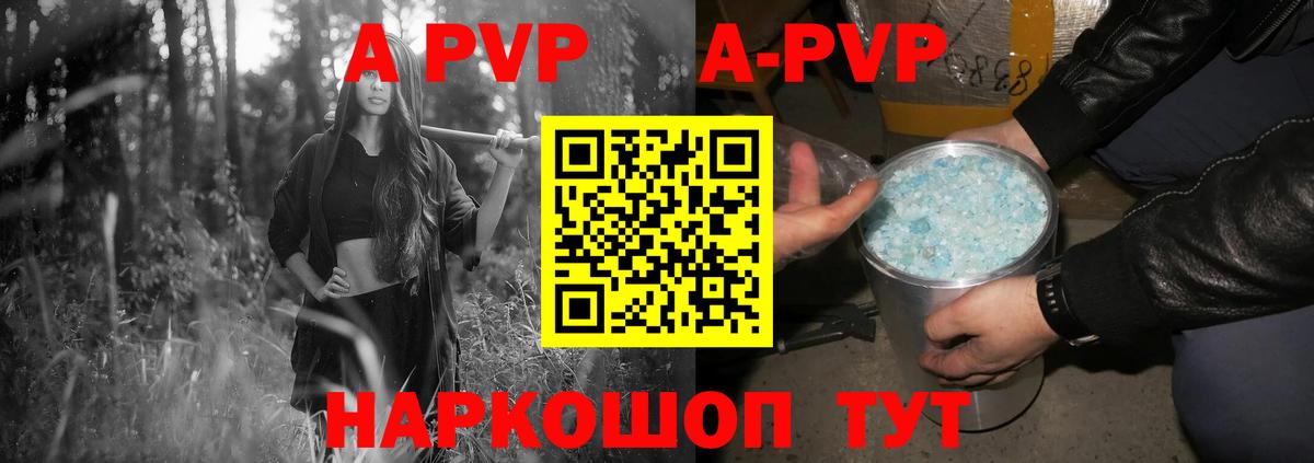 Альфа ПВП VHQ Волхов
