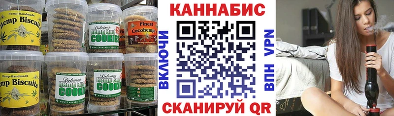Печенье с ТГК марихуана  Волхов 