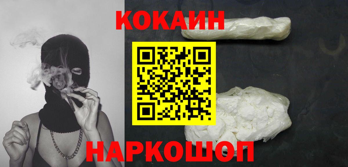 купить наркотик  Вход с VPN  Волхов  КОКАИН Боливия  КОКАИН Перу 