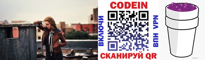 blacksprut сайт  Волхов  Codein Purple Drank  как найти закладки 