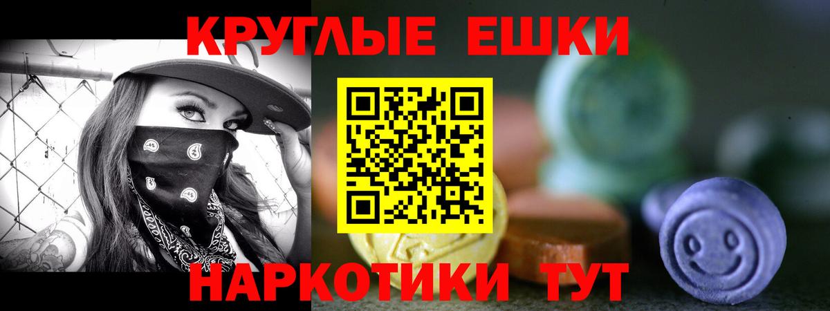 Волхов  Экстази круглые  Ecstasy  Вход с VPN  Ecstasy MDMA 