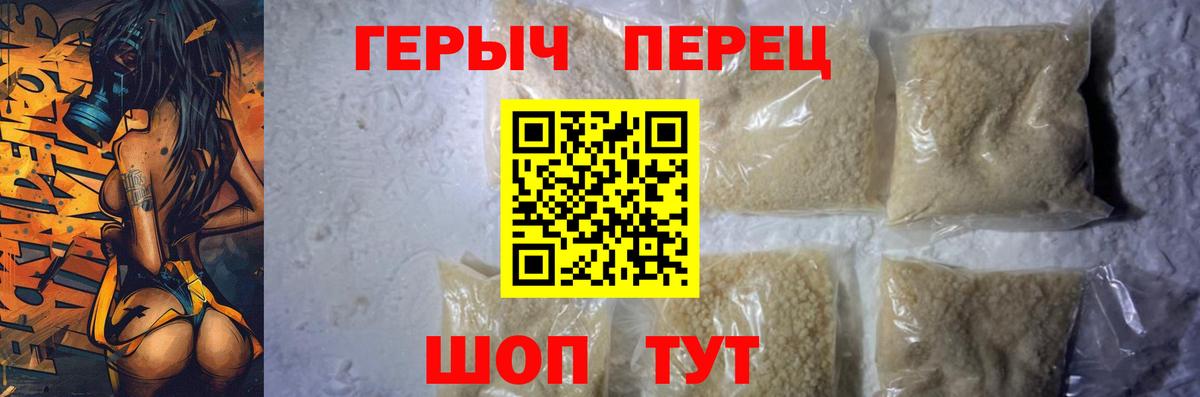 Героин  Вход с VPN  Волхов  Героин Heroin 