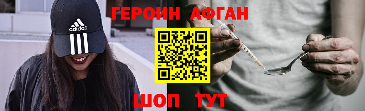 Героин хмурый Волхов