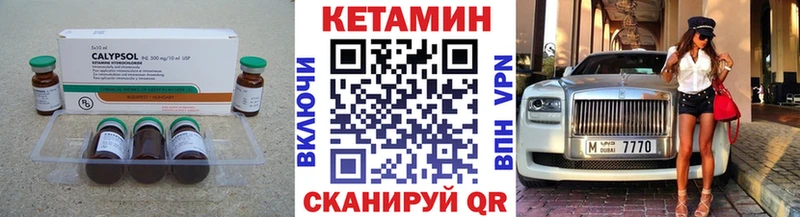 КЕТАМИН VHQ  omg зеркало  Волхов 