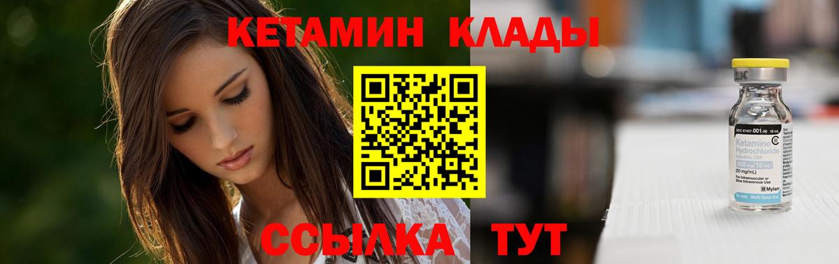 КЕТАМИН VHQ Волхов