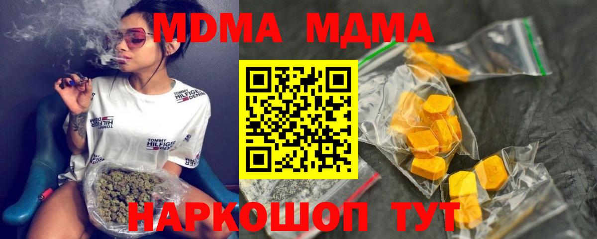 MDMA Molly Волхов