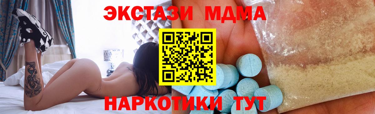 МДМА  Вход с VPN  Волхов  МДМА VHQ 