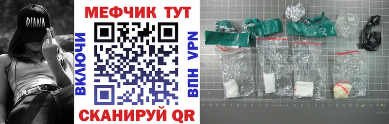 МЕГА ССЫЛКА  Волхов  МЯУ-МЯУ mephedrone 