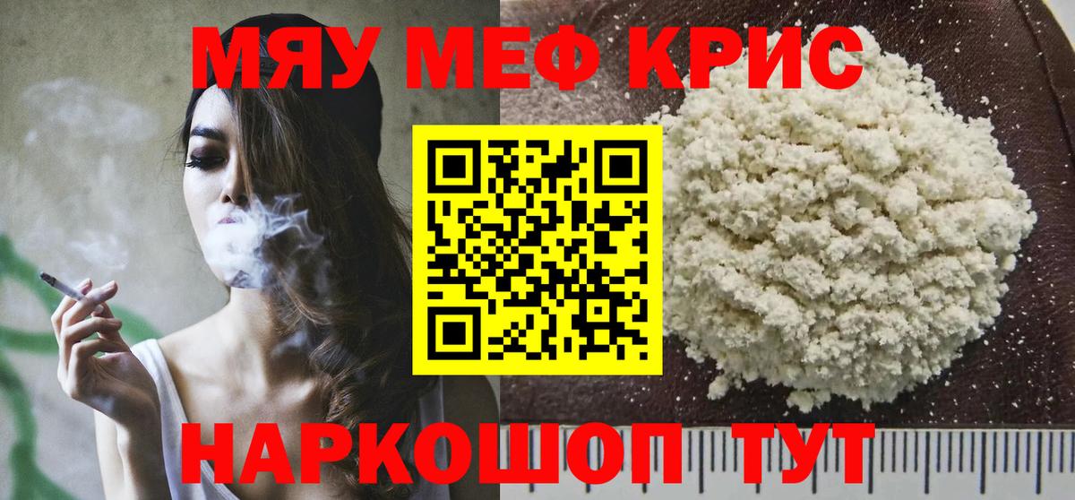 МЕФ мука Волхов