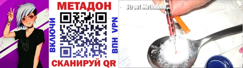 KRAKEN как войти  это наркотические препараты  МЕТАДОН methadone  Волхов 