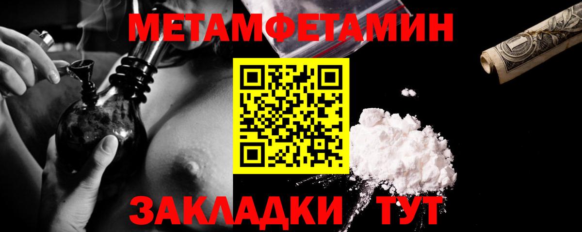 Первитин мет  Первитин мет  Волхов  Вход с VPN 