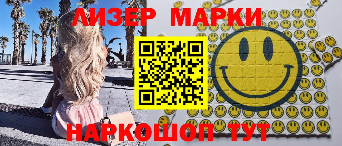 Волхов  Наркотические марки 1,8мг  Вход с VPN 