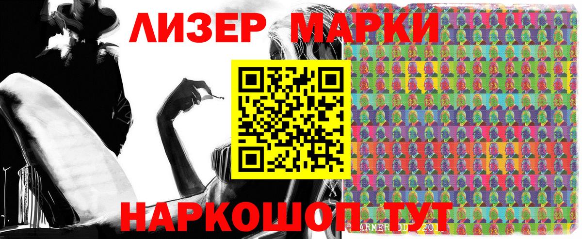 Марки NBOMe 1,5мг Волхов