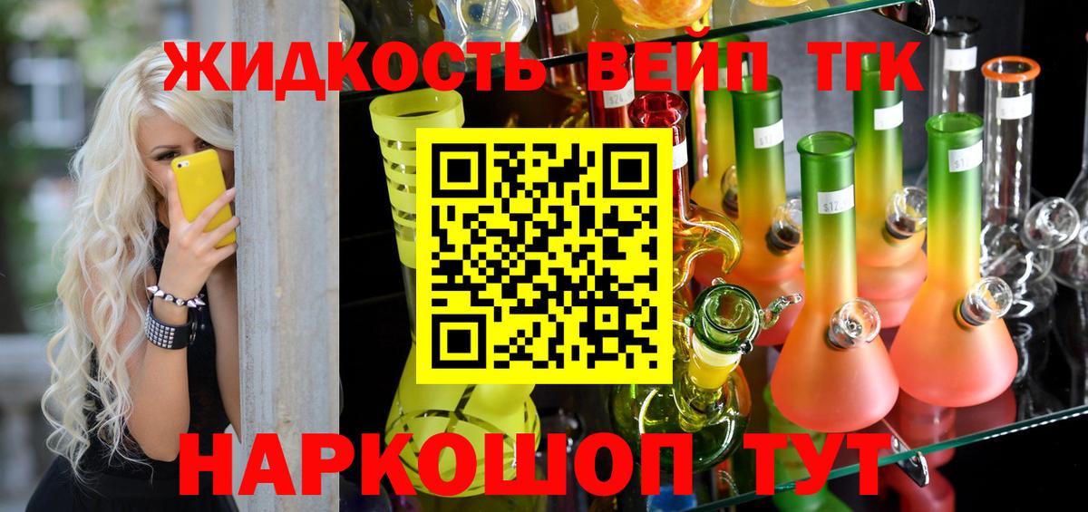 Волхов  ТГК вейп с тгк  Вход с VPN 